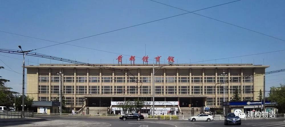 北京-首都體育館-1968年建成2.jpg