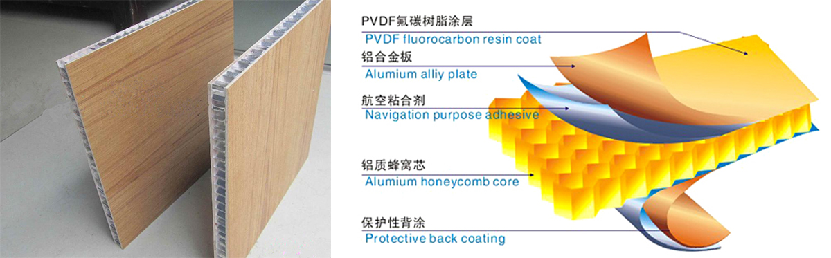 木紋鋁蜂窩板1200.jpg