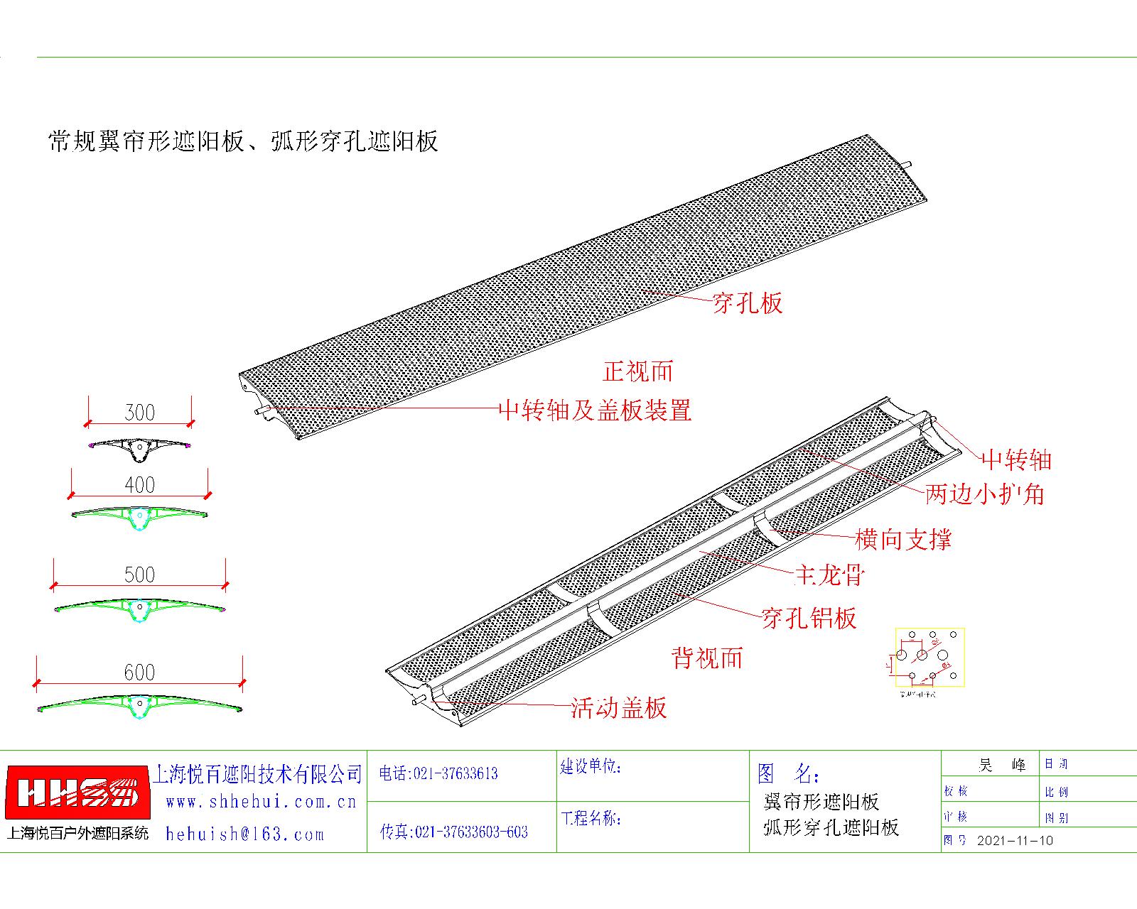 建筑遮陽(yáng)板安裝節(jié)點(diǎn)21-模型.jpg